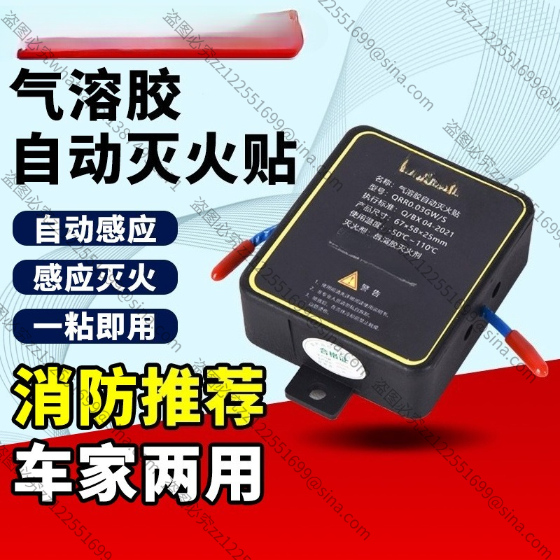 Small Handheld Particulate Aut - Fire Extinguisher Small recension och pris