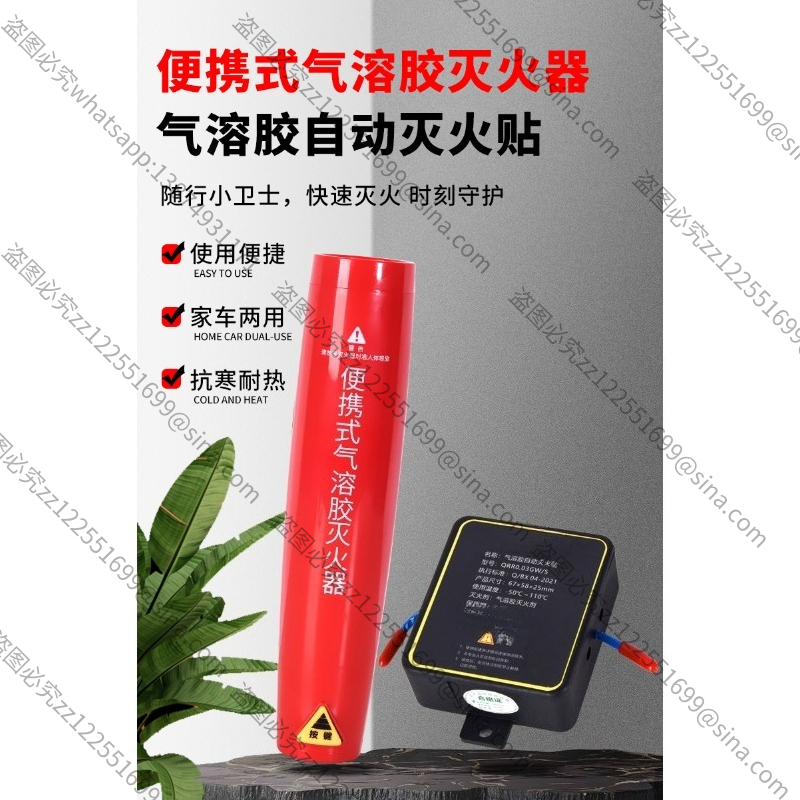 Small Handheld Particulate Aut - Fire Extinguisher Small recension och pris